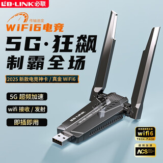 Lb-link2025 new desktop computer wifi6 wireless receiver transmitter notebook wireless network card connects to external network hotspot gigabit 5g dual-band signal driver-free 5g dual-band wifi6 stable wall penetration ax900