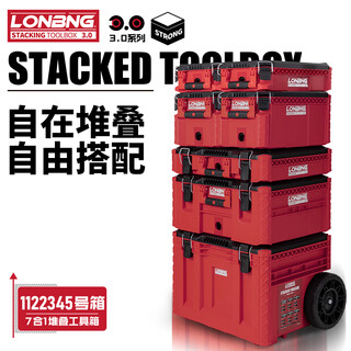 Longbang fully equipped version of the third generation multifunctional combined stacking tool box trolley transport box storage box enlarged fully equipped with 7 pieces set longbang 3.0 tool box 5432211