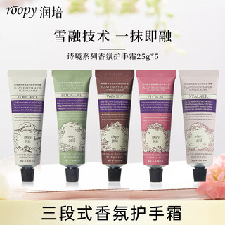 Runpei hand cream women's fragrance hand cream birthday gift moisturizing popular hand cream set 25g*5