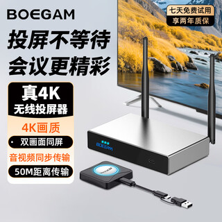 宝疆（BOEGAM）HDMI无线投屏器 50米4KType-C同屏器高清办公会议适用手机电脑连接电视显示投影BGCM401