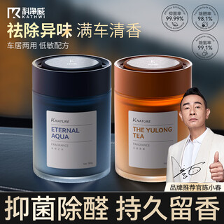 Kejingwei car aromatherapy 2025 new car perfume fragrance balm car deodorizing and deodorizing long-lasting fragrance purifies the air
