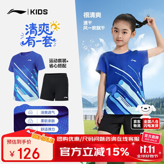 李宁（LI-NING）儿童乒乓球服套装国家队同款透气速干男女童球衣运动服比赛训练服