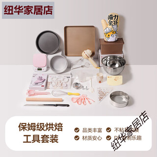 Magic kitchen magic mold baking tool set novice home pizza pan air fryer oven set-full set