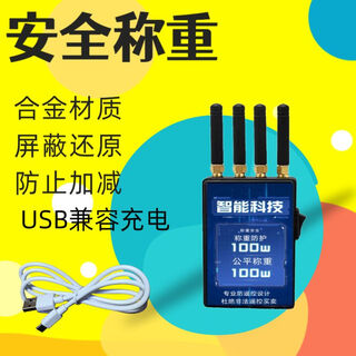 Mo peng shielding instrument new floor scale anti-remote control wireless interference jammer electronic floor scale weighing detection prevention and control instrument multi-frequency model four antennas-market model