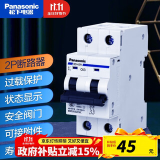 Panasonic small circuit breaker bd63r series 1p2p3p4p household short circuit protection 16a-63a air switch 2p 32a