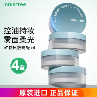 Innisfree mineral loose powder 5g powder mint setting powder oil control long-lasting refreshing natural honey waterproof and sweat concealer genuine 4 boxes mineral loose powder 5g high cost-effective stocking