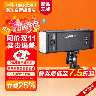 Godox ad200proii second generation flash outdoor shooting fill light high-speed synchronization ttl strobe portable photography fill light outdoor photography light official standard