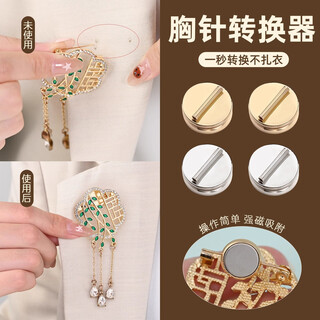 Sayanxi brooch converter double-sided magnet magnetic suction corsage no need to tie or damage clothes and suit fixing pins gold brooch converter 2 pack