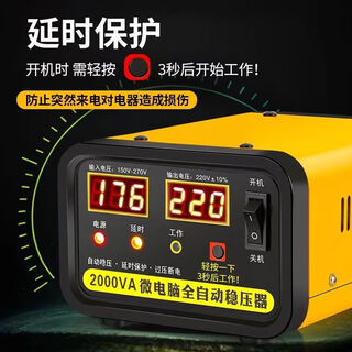 Voltage stabilizer fully automatic 220v household 50000w refrigerator tv monitoring washing machine intelligent power protection 2000 type (refrigerator-oxygen generator-monitoring-wall-mounted boiler) available