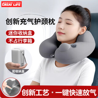 Great life push-type inflatable u-shaped pillow car travel neck pillow portable aircraft neck car car sleeping artifact