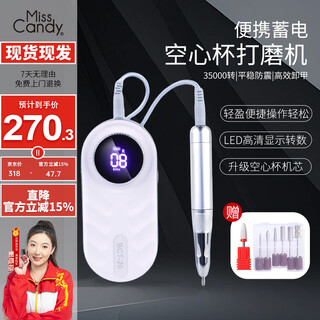 Miss candy repairs gray thick nails, removes dead skin, pre-processes nail polish remover pt129 portable hollow cup grinder metal