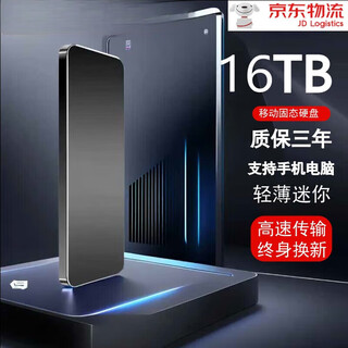 HUWEI16T移动固态硬盘8T高速读写大容量储存硬盘外置4T固态存储2t 1TB 墨羽黑 8TB 天空蓝 质保 16TB+墨羽黑+质保三年+