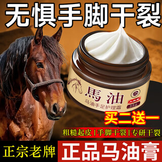 Qingzitang horse oil anti-cracking cream for cracked hands and feet horse oil cream for cracked feet and heels moisturizing moisturizing cream 35g