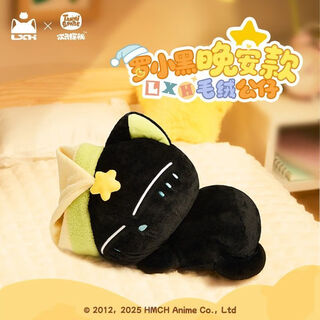 罗小黑战记周边抱抱款奶茶趴趴晚安款公仔毛绒玩具玩偶动漫潮玩 罗小黑毛绒公仔晚安款
