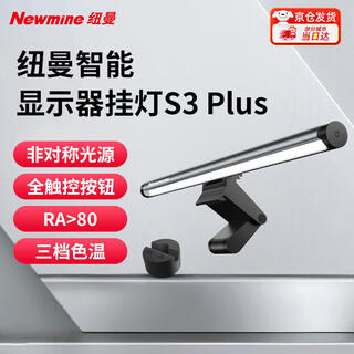 Newmine screen hanging lamp notebook accessories computer monitor hanging lamp plus dual-control atmosphere wall hanging lamp reading table lamp student dormitory study work game business office suitable for nm-s3plus shopkeeper recommended + wireless remote control touch button | stepless dimming | asymmetric light source | no stroboscopic