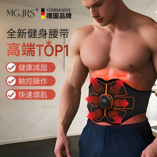 Mg.jrs german brand massage belt for men and women, home training and abdominal fitness equipment for lazy people, abdominal muscle stickers, fitness equipment, health science training + extension belt, fat-removing belt, lazy people's belly slimming tool
