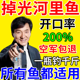 Guoliang fishing medicine fishing bait highly concentrated explosive fish protection bait wild fishing black pit river crucian carp grass carp carp kill lure 100ml crazy hook