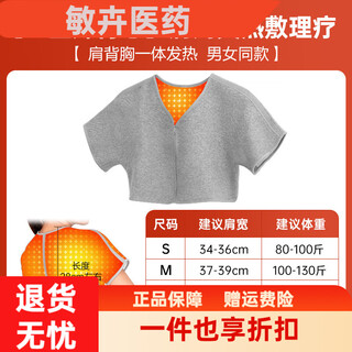 Corfu summer shoulder gaiter to prevent cold sleeping, warm waistcoat neck, medical shoulder shawl for men and women, graphene vest style - far infrared lattice self-heating hot compress physiotherapy m