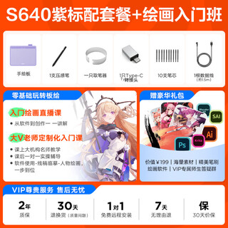 友基（UGEE）S640手绘板数位板便携绘图板可连手机电脑绘画学生手写板 标准版【长春花篮】+绘画入门班