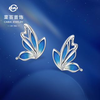 Caibai jewelry platinum earrings pt950 earrings dark blue butterfly shadow series high-end colored platinum butterfly price bj platinum earrings about 3.70g