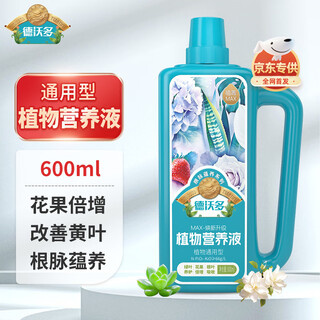 Dewoduo plant nutrient solution universal hydroponic green plant flower potted flower fertilizer money tree orchid liquid fertilizer 600ml