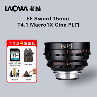 Laowa full-frame macro cinema lens pl mount ff sword 15mm t4.1 macro 1x cine value-added ticket