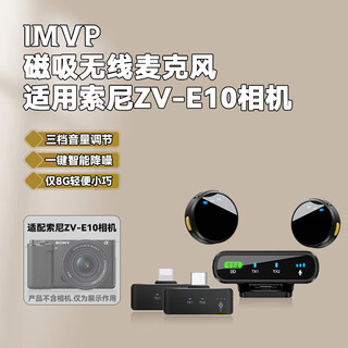 Imvp camera wireless lavalier microphone is suitable for sony zv-e10 zv-e10l a7m4 a7c2 camera mirrorless live video outdoor interview noise reduction radio microphone is suitable for sony a7c a7c2 a7cl a7s3