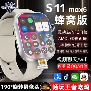 Huaqiangbei online huaqiangbei s11ultra3 cellular top version s10 smart watch phone plug-in card 4g5g children's phone watch plug-in card internet sports men and women middle school and high school adults s11 flagship silver-thin model-large software download 256g smart island plug-in card internet version-gps positioning-should