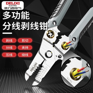 Delixi wire stripping pliers, special wire cutters for electricians, multi-functional peeling pliers, hand-held multi-functional line crimping pliers