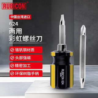 Robin hood (rubicon) imported screwdriver double-headed dual-purpose cross-colored strip screwdriver strong magnetic super-hard computer screwdriver 624