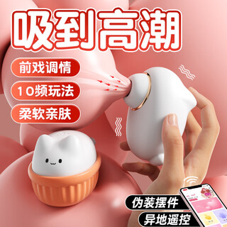 安可尼跳蛋吮吸情趣用品成人女性不入体小玩具远程异地手机控制自慰静音