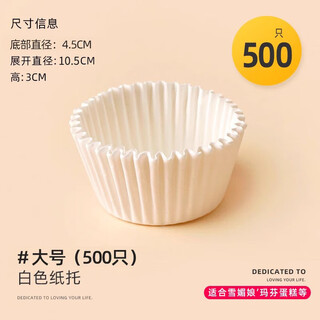 Ten colors of life snow mei niang large paper cup small cake paper tomafon bread oil paper dafu qingtuan packaging household baking tools