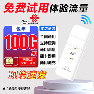 Ouben internet of things pure traffic card without speed limit china unicom 4g national universal annual package card 5gcpe portable wifi car navigation monitoring gps high speed pure traffic wireless network card enjoy version monthly 100g/year + unlimited speed