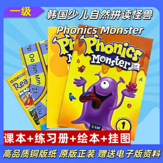 现货速发原版进口自然拼读 phonics monster拼读怪兽正版第二版1/2/3/4级 加厚彩色铜版纸可点读-促销 全套电子版资料+音频