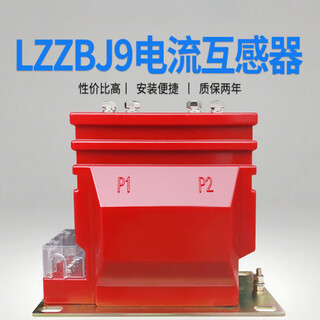 10kv high voltage current transformer lzzbj9-10 indoor dry fully enclosed single-phase metering measurement transformer 10/5 0.2s/0.5/10p10
