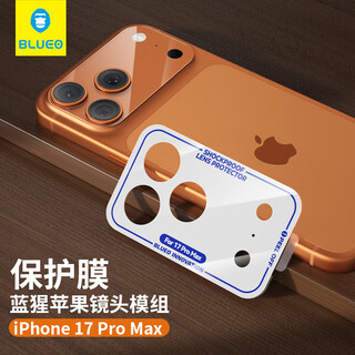 Mr. blue orangutan 99ar anti-reflective lens film for apple 17promax iphone16promaxar anti-reflective high-definition full coverage metal camera protective film base film iphone17promax lens module protective film