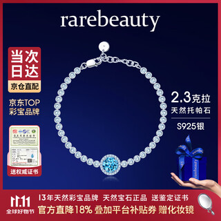 Rarebeauty royal blue topaz bracelet girls silver jewelry flashing gems niche design high-end birthday gift for girlfriend