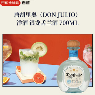唐胡里奥（DON JULIO） 洋酒 银龙舌兰酒 700mL 无盒