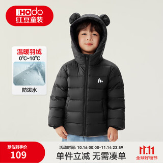 Hongdou children's clothing 90 down children's down jacket 2025 new lightweight men's and women's baby autumn and winter warm jackets children's tops black 120 down filling 35g