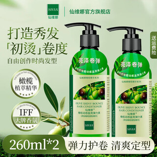 Xianweina olive dynamic brightening elastin for soft hair elasticity and delicate styling dynamic brightening elastin 260ml*2