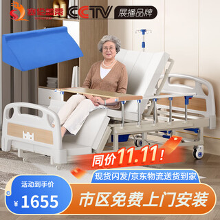 Serengeti nursing bed for the elderly, multi-functional medical bed, hospital bed for paralyzed patients, self-defeating a1, full bend, full turn, anti-slip, anti-slip