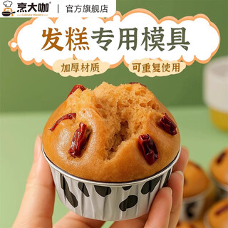 Cooking big coffee steamed cake cake mold can steam food grade household steamed rice cake bowl cake tin paper small bowl cake baking cup grinding tool cow color cake mold 10 pieces