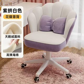 Yusenyi chair home comfortable computer chair backrest comfortable sedentary makeup chair girls bedroom study desk office swivel chair purple and white (velvet fabric high elastic sponge cushion) nylon feet with footrests