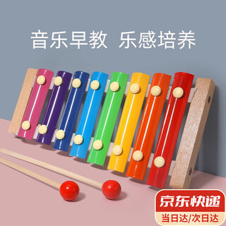 静闲居儿童早教音乐乐器益智木制打击手敲八音琴宝宝动手动脑婴幼儿玩具 八音敲琴【一个装】