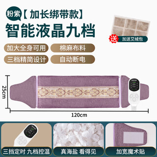 Xiaomi guoba warming belt electric heating sea salt hot compress pack physiotherapy bag mugwort coarse salt bag waist moxibustion electric heating warming belt purple extended strap + medicinal salt + 9-level temperature control + moxibustion