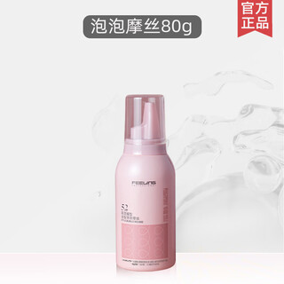 Feiling foam hair wax for curly hair, moisturizing, fluffy and elastic, women's long-lasting styling bubble mousse hair gel for men, portable, floral mousse 80g