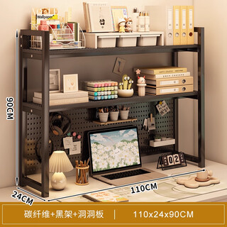 Minyu desktop storage rack desk perforated board storage rack desk all-in-one computer desk student vertical multi-layer bookshelf heightened 110x24 carbon fiber black shelf with perforated board