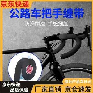 Raft core bicycle hand glue, road bike eva tape, suitable for handlebar tape, handlebar tape, universal non-slip handlebar wrap, 30mm wide * 4.95 meters long * 1mm thick eva black foam tape / strong adhesive / non-slip and wear-resistant