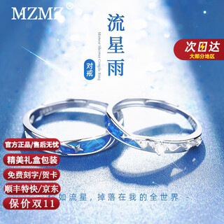 Mzmz meteor shower couple ring pt950 platinum open open adjustable rings request for engagement double eleven gift for girlfriend light luxury style - live rings local warehouse/next day delivery