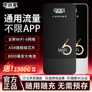 Dianxiaoguo portable wifi mobile wireless wifi6 card-free no pre-storage required portable 4g device national universal traffic 2025 new router car mount beijing warehouse same day/next day delivery black dual network switching flagship version can be used as a power bank